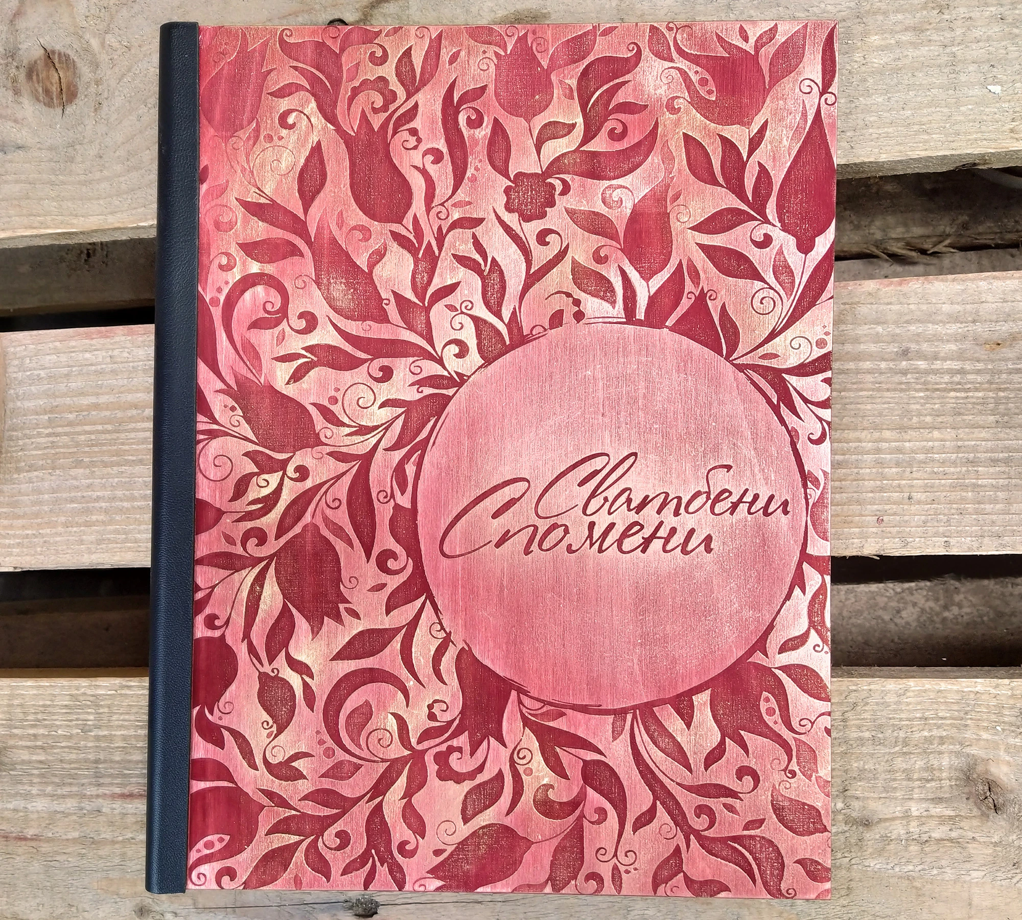 Фото албум -  Цветя