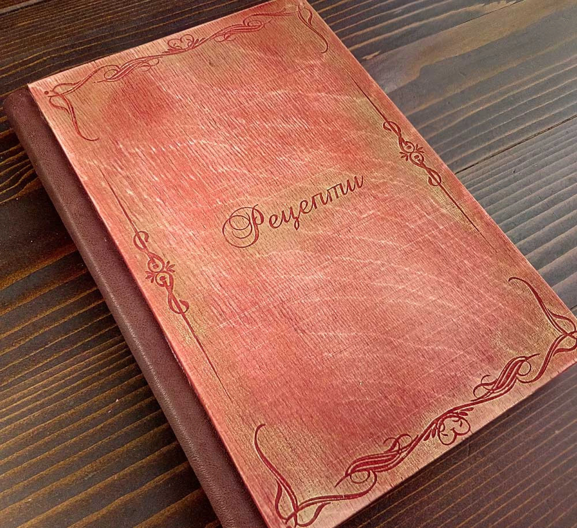 Луксозен тефтер с дървени корици - Рецепти